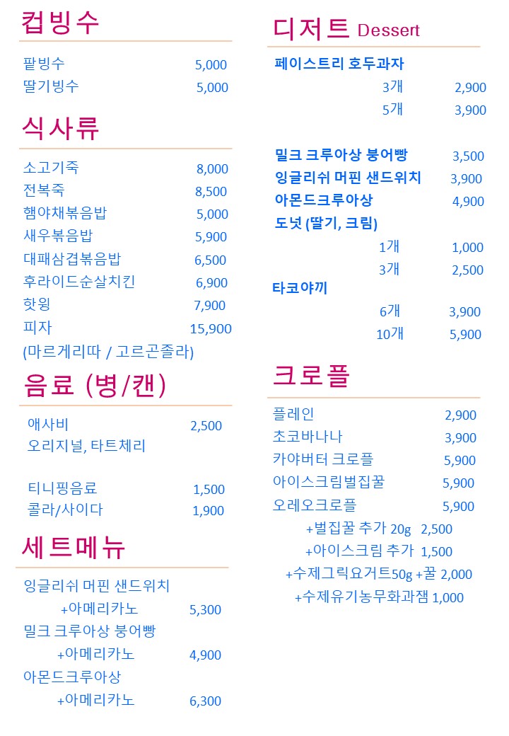 카페 티오니커피 & 무인카페 만월경