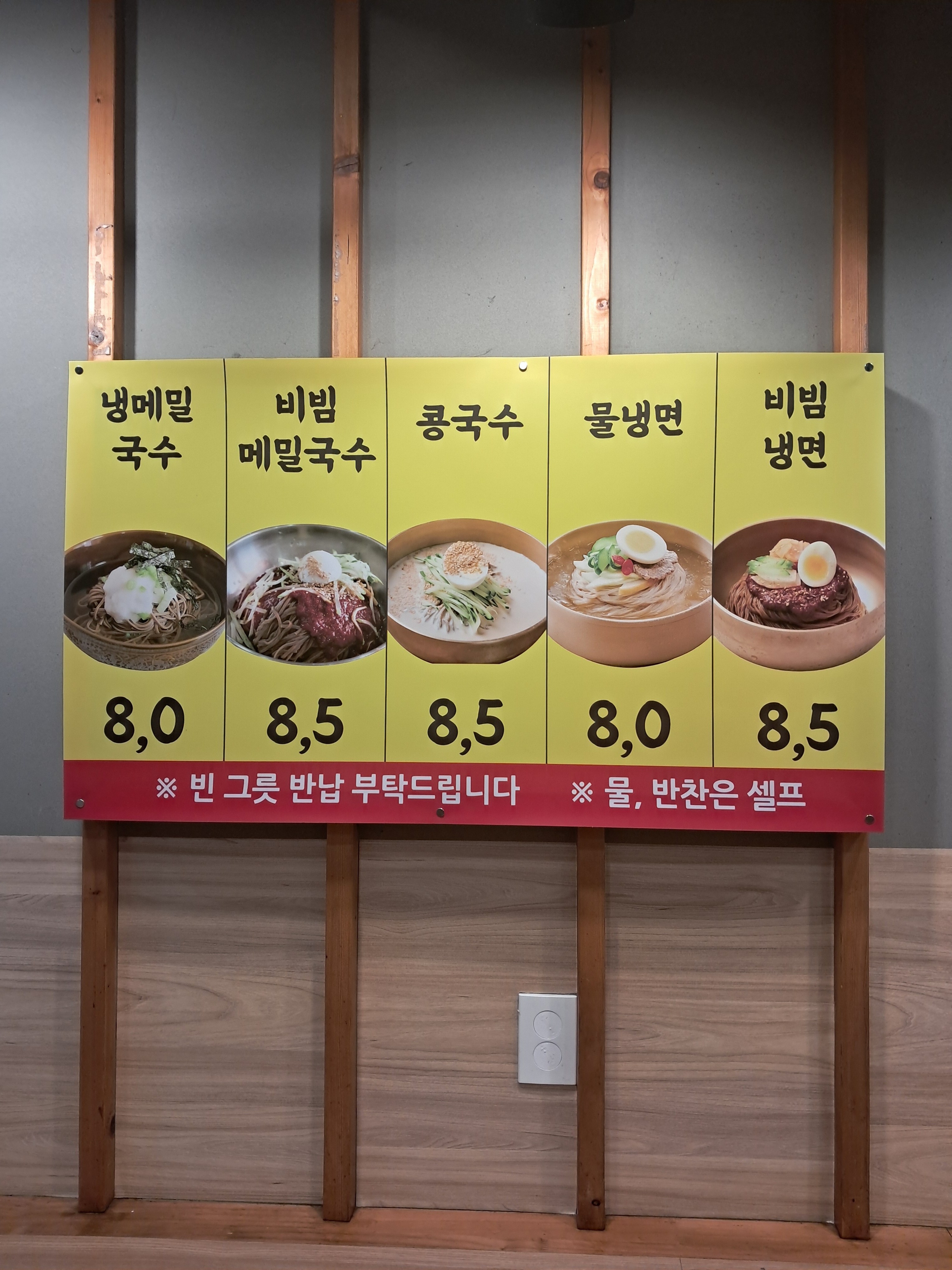 가락