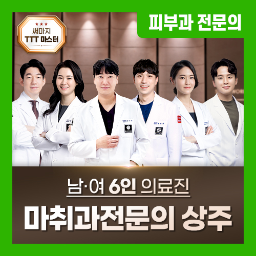 양산빛나라피부과의원