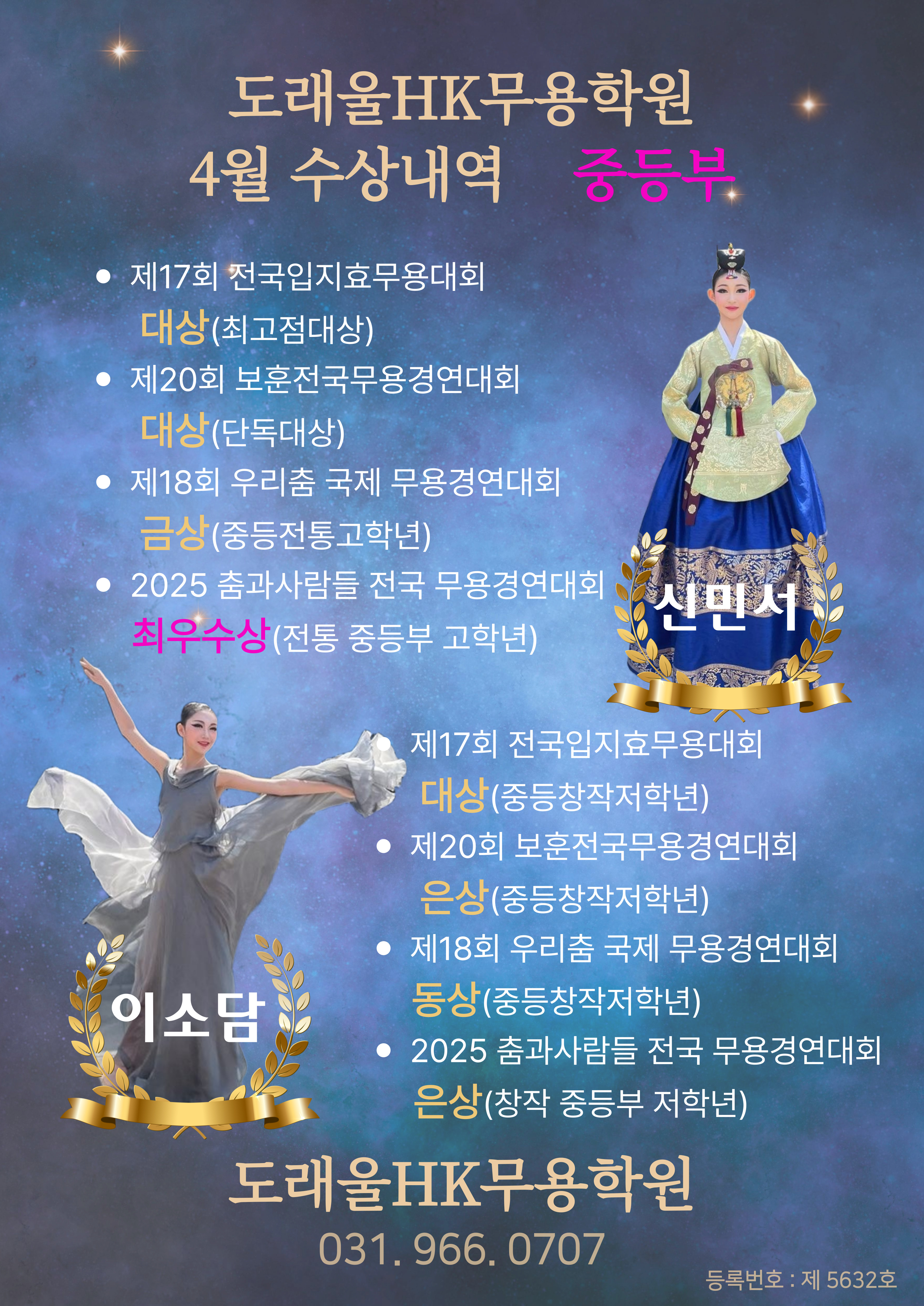 도래울HK무용학원