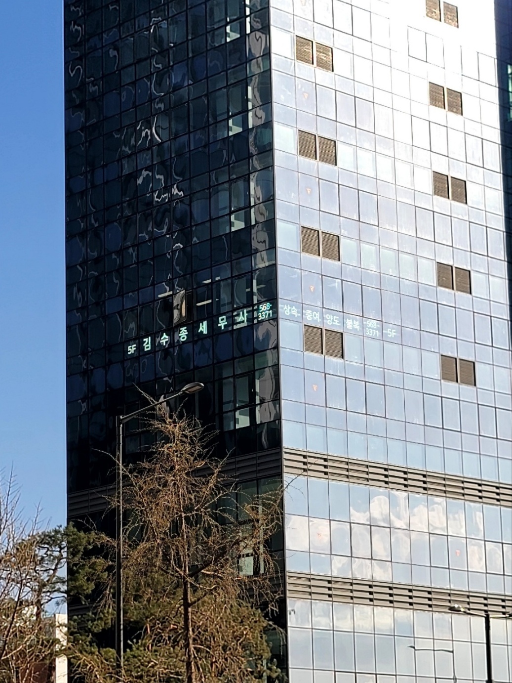 가현택스김수종세무회계