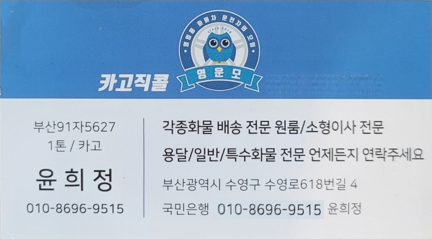 플러스 개별화물 대표 이미지