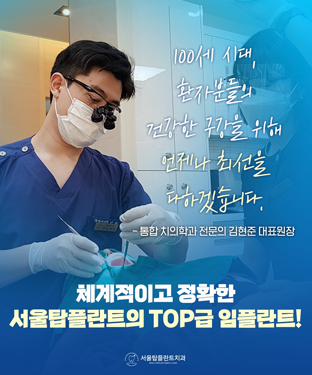 서울탑플란트치과 이미지