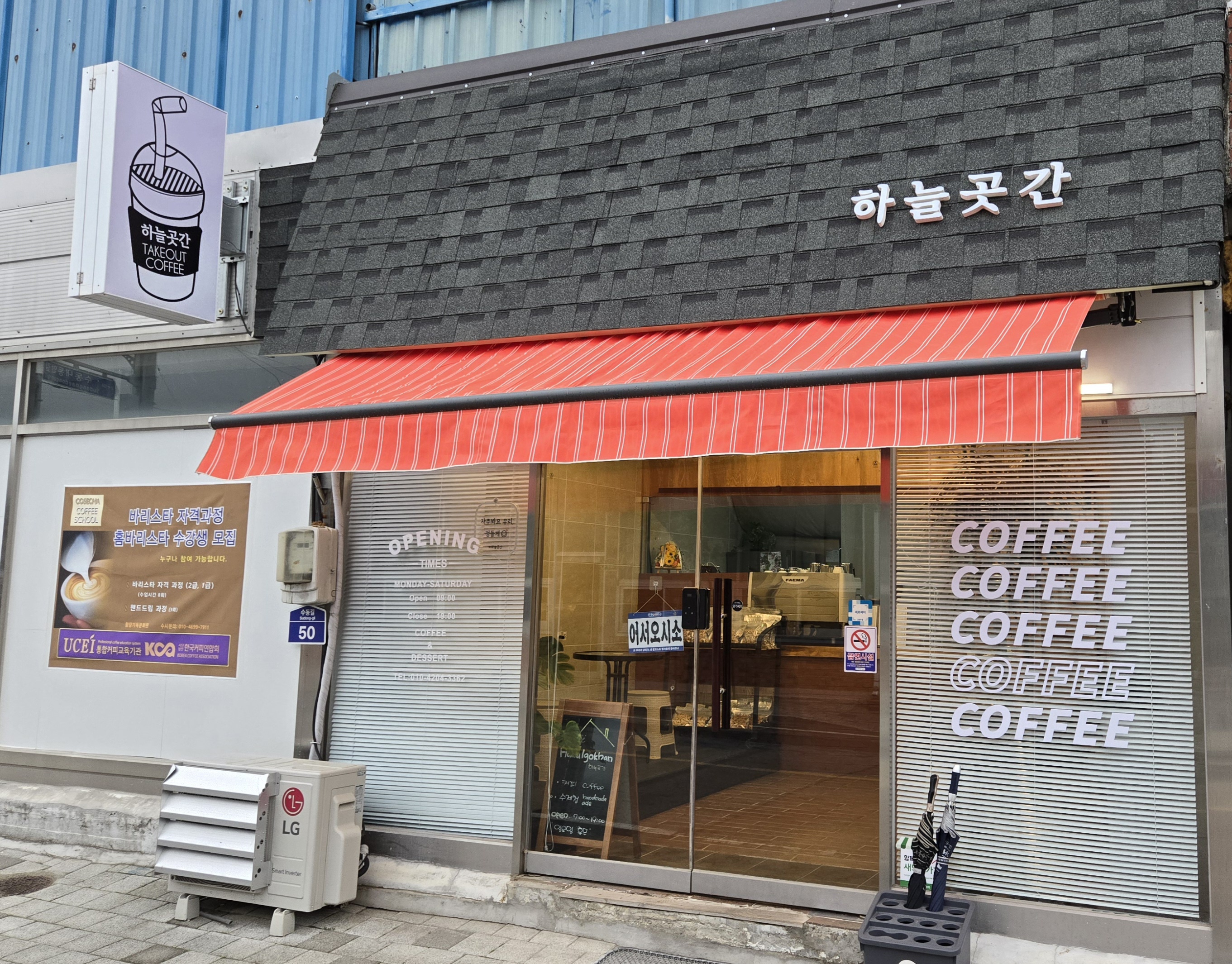 하늘곳간