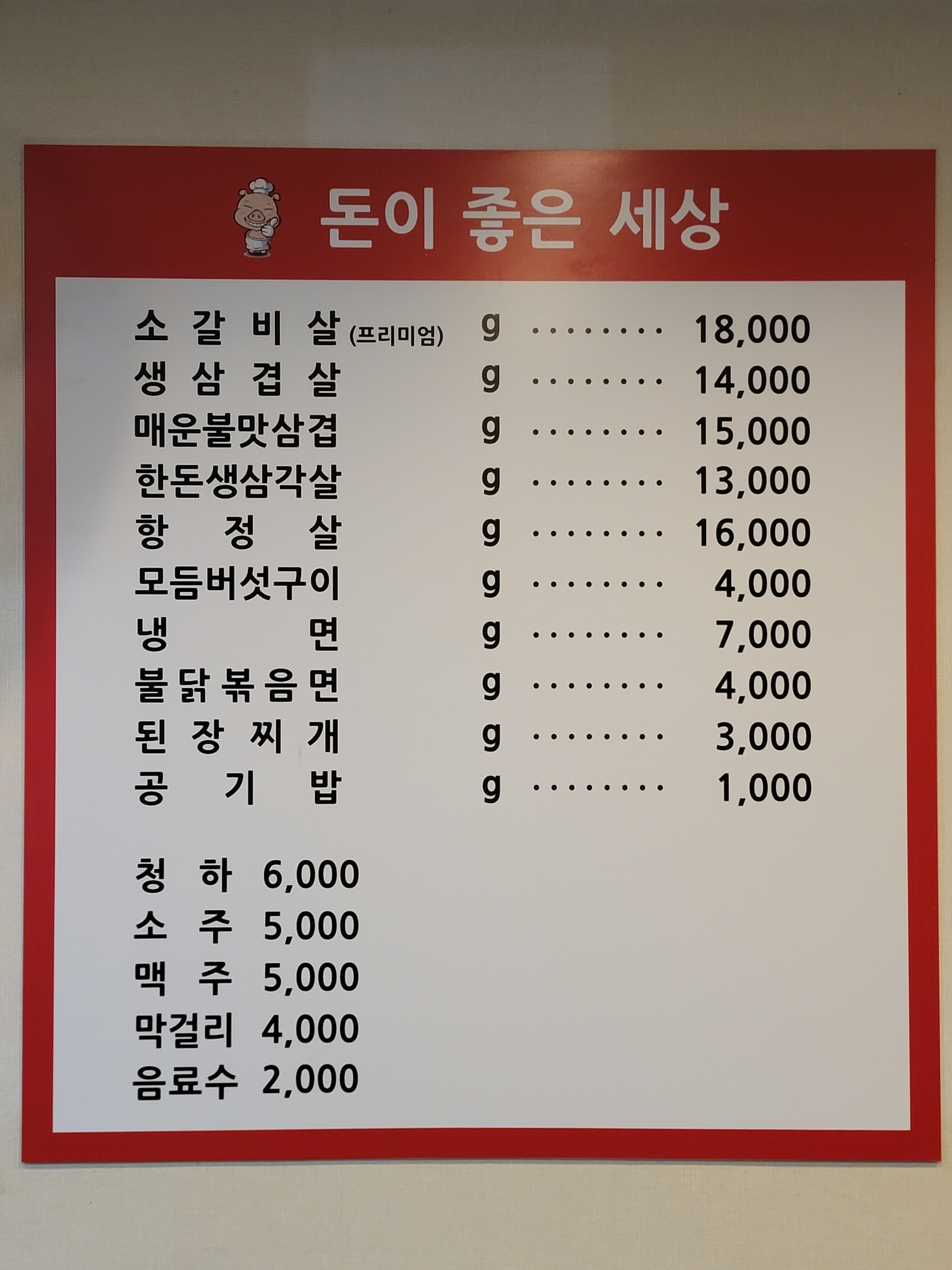 돈이 좋은 세상