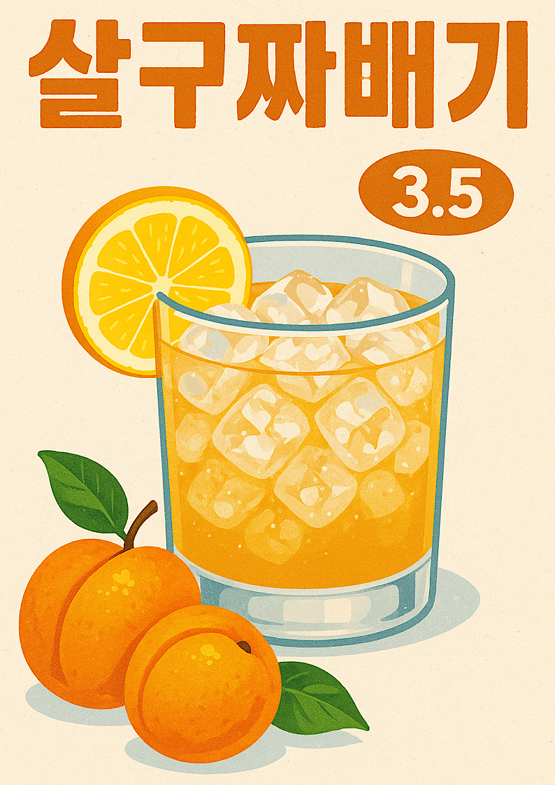 심야식당 오밤중