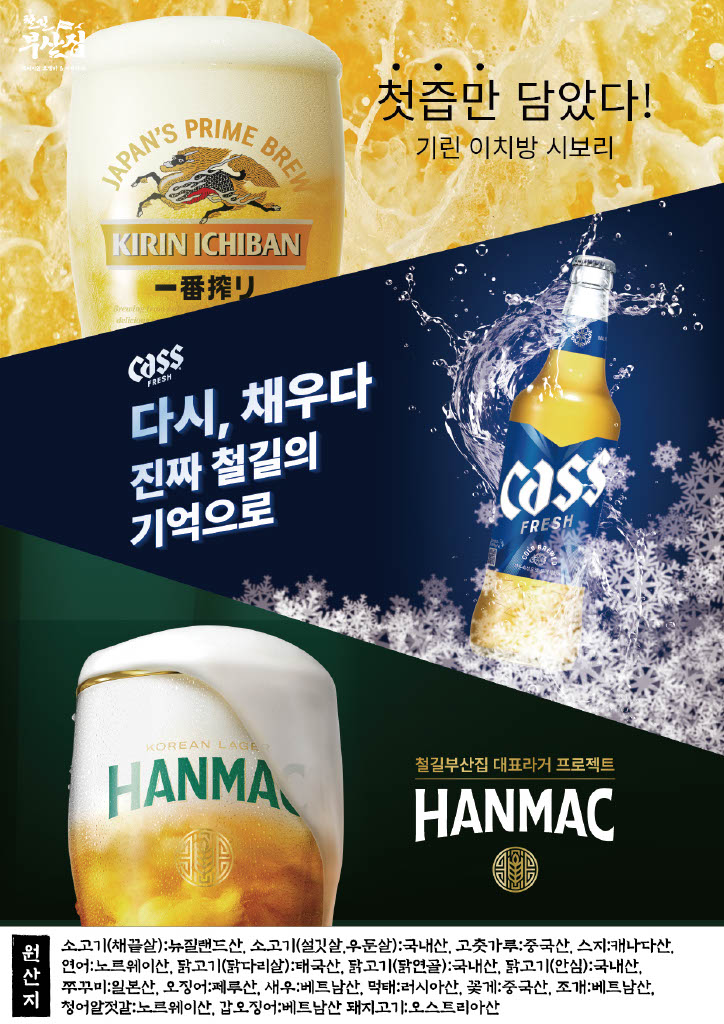 철길부산집 일산라페스타점
