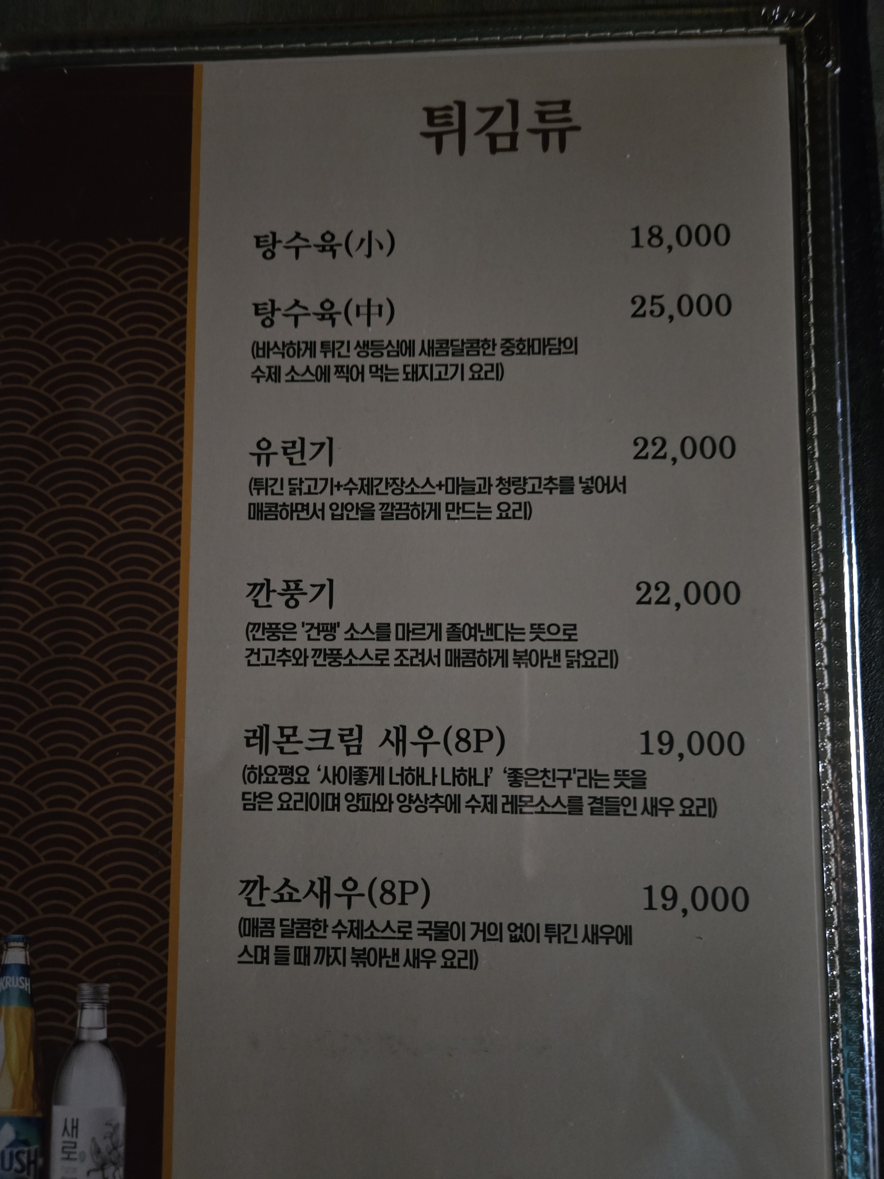 중화마담