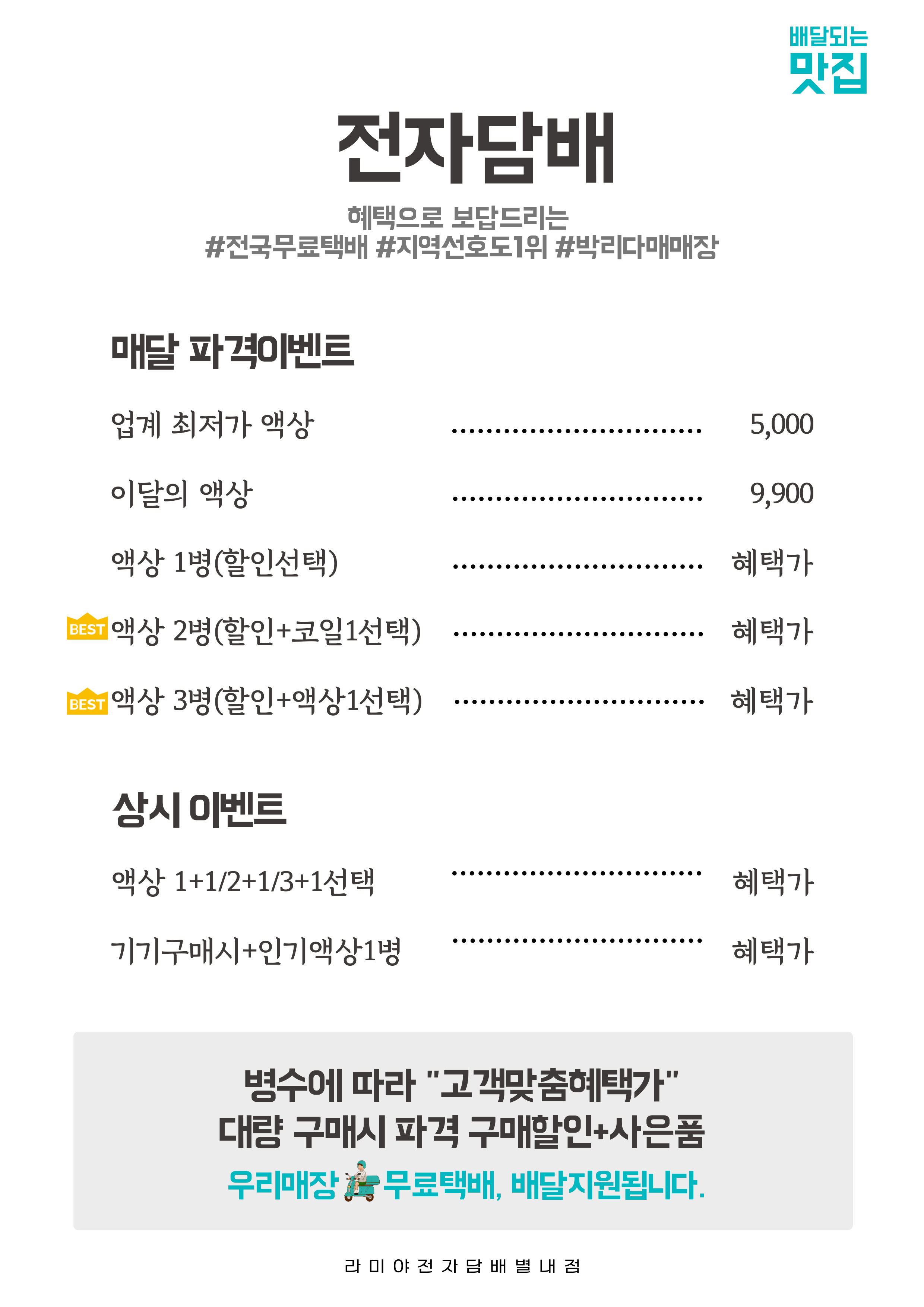 라미야전자담배 별내점