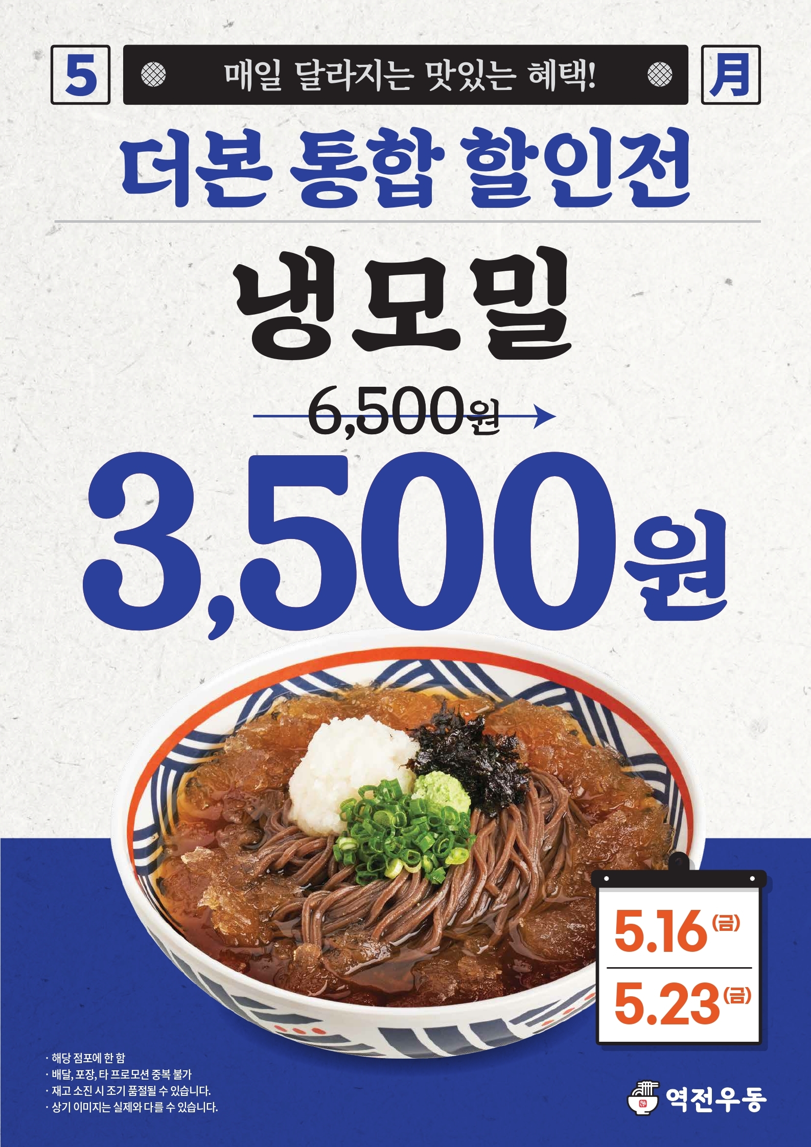 역전우동0410 세곡점 대표 이미지