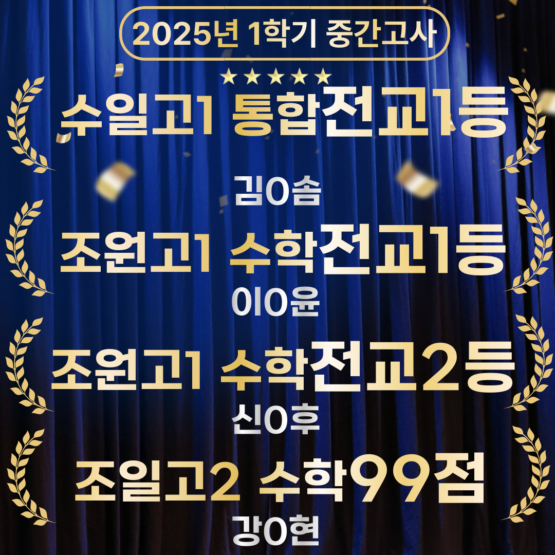 파스칼영재수학이관학원