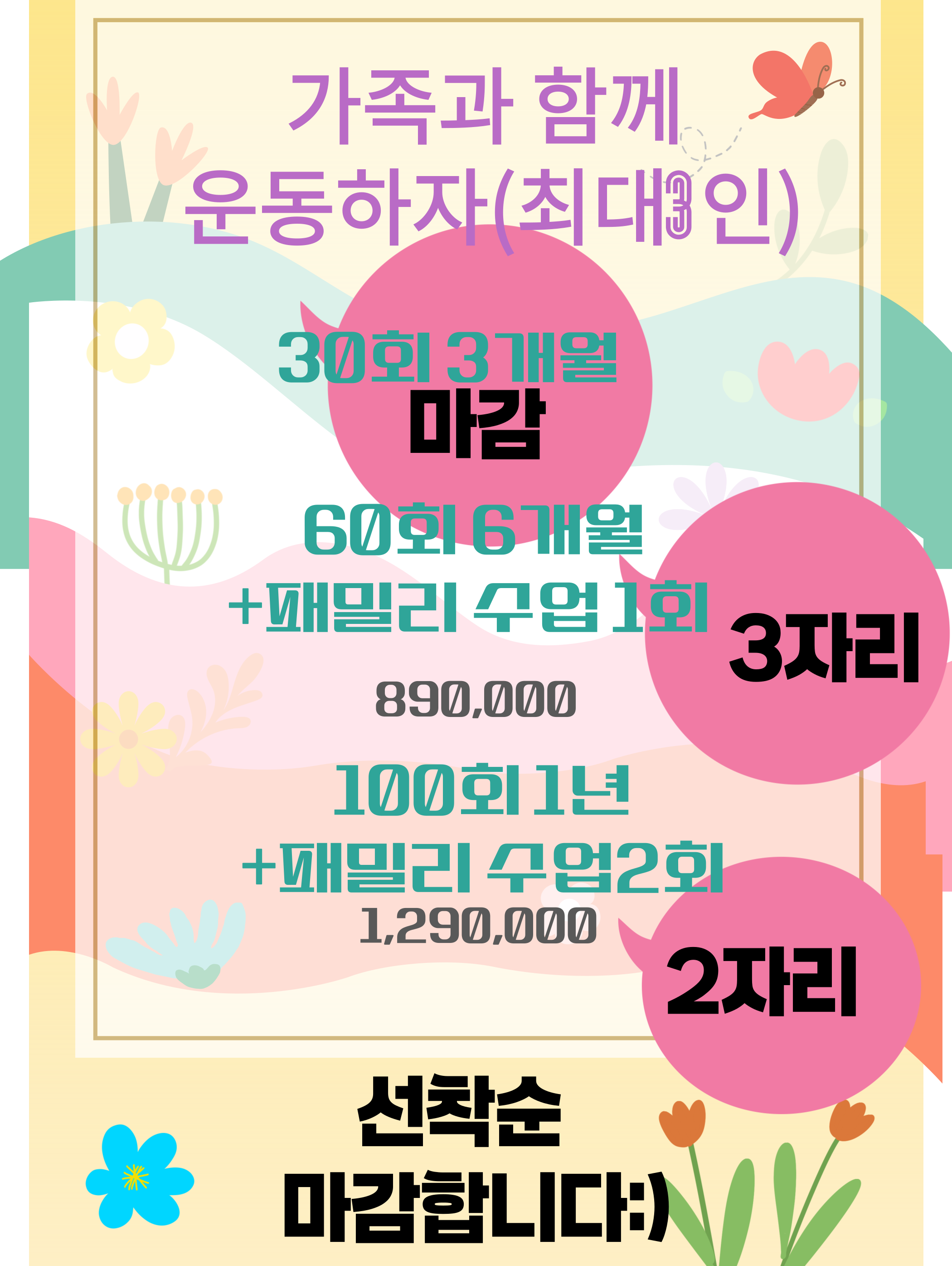 바니네 필라테스 대표 이미지