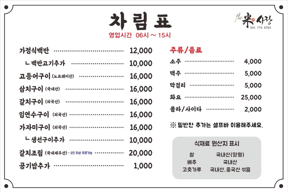미사랑