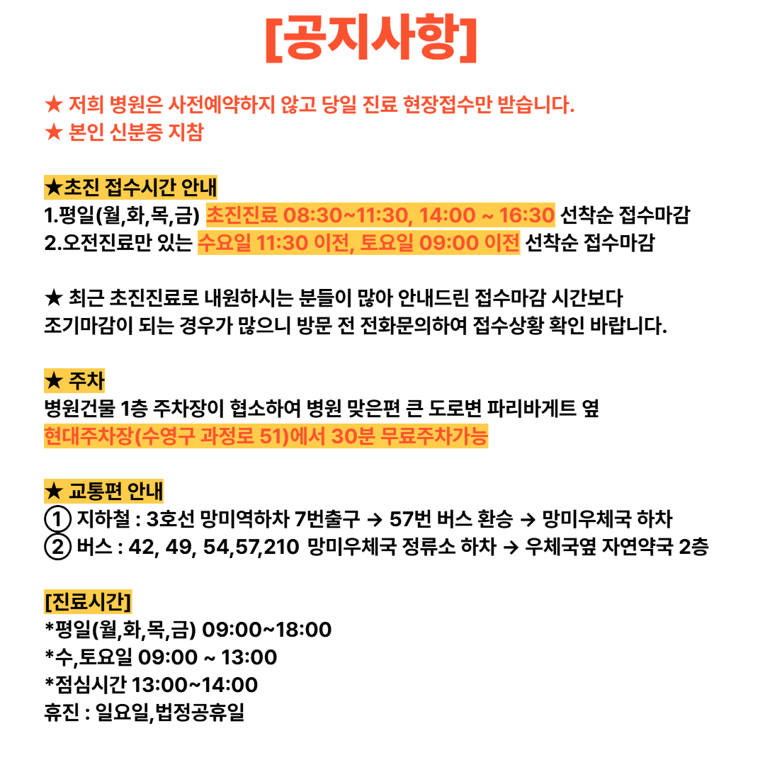 자혜내과의원