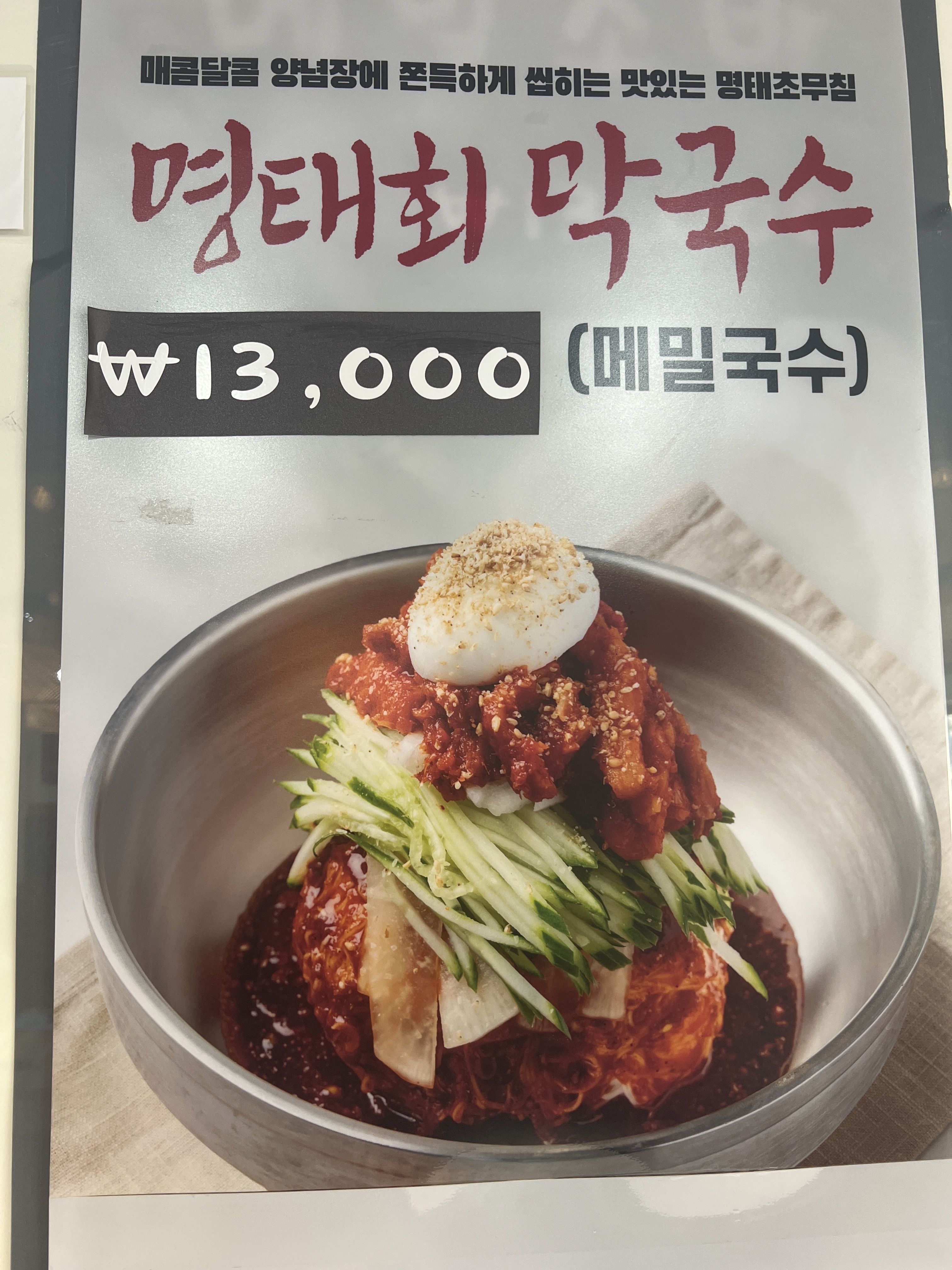 가평메밀촌 가평점