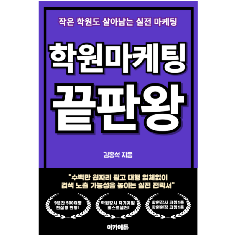 아카에듀