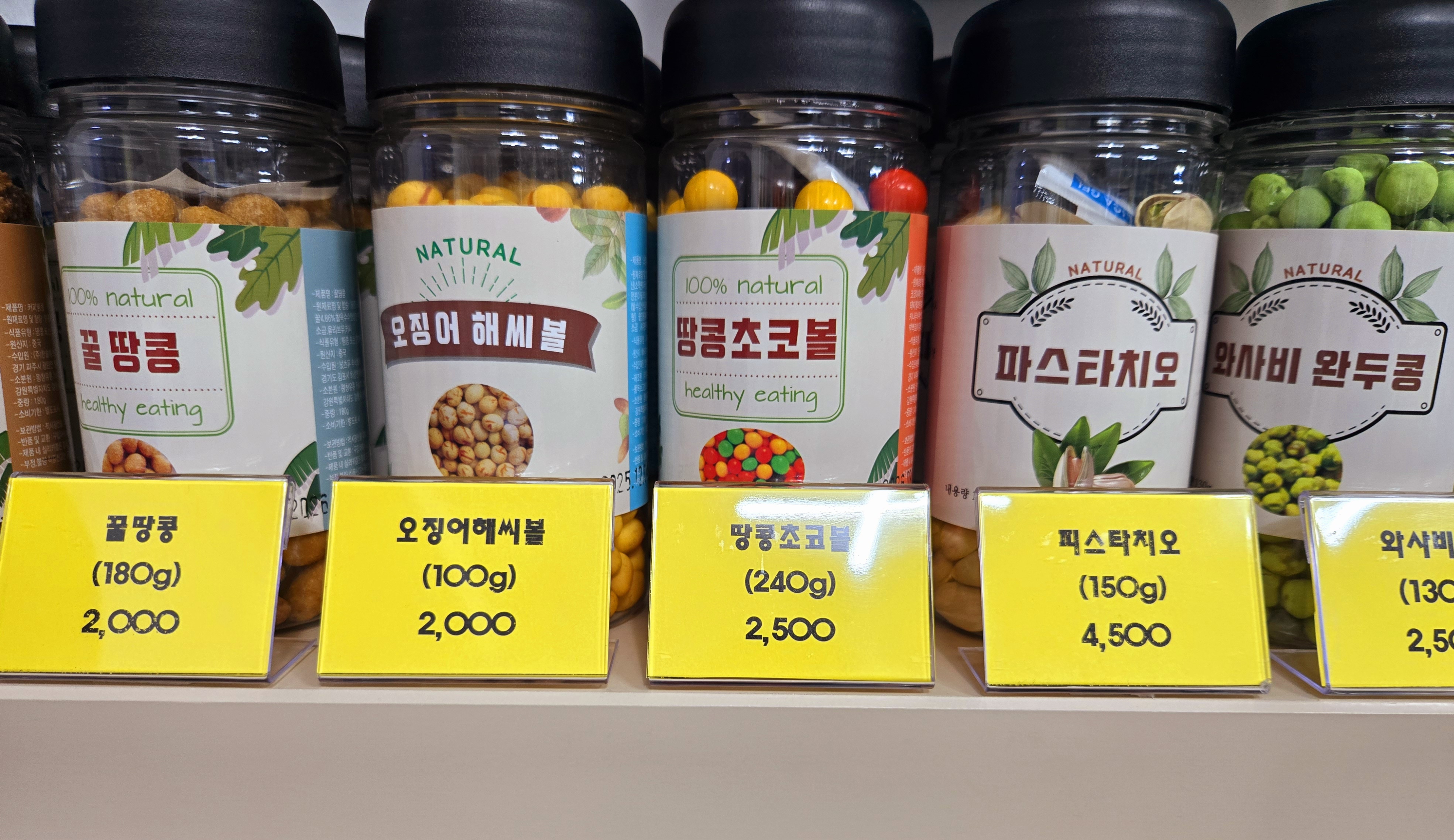 왕창유통건어물