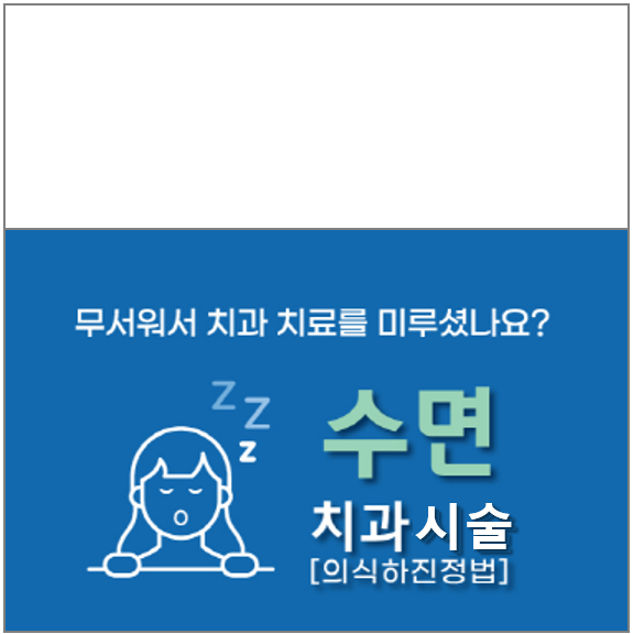 연세수치과의원