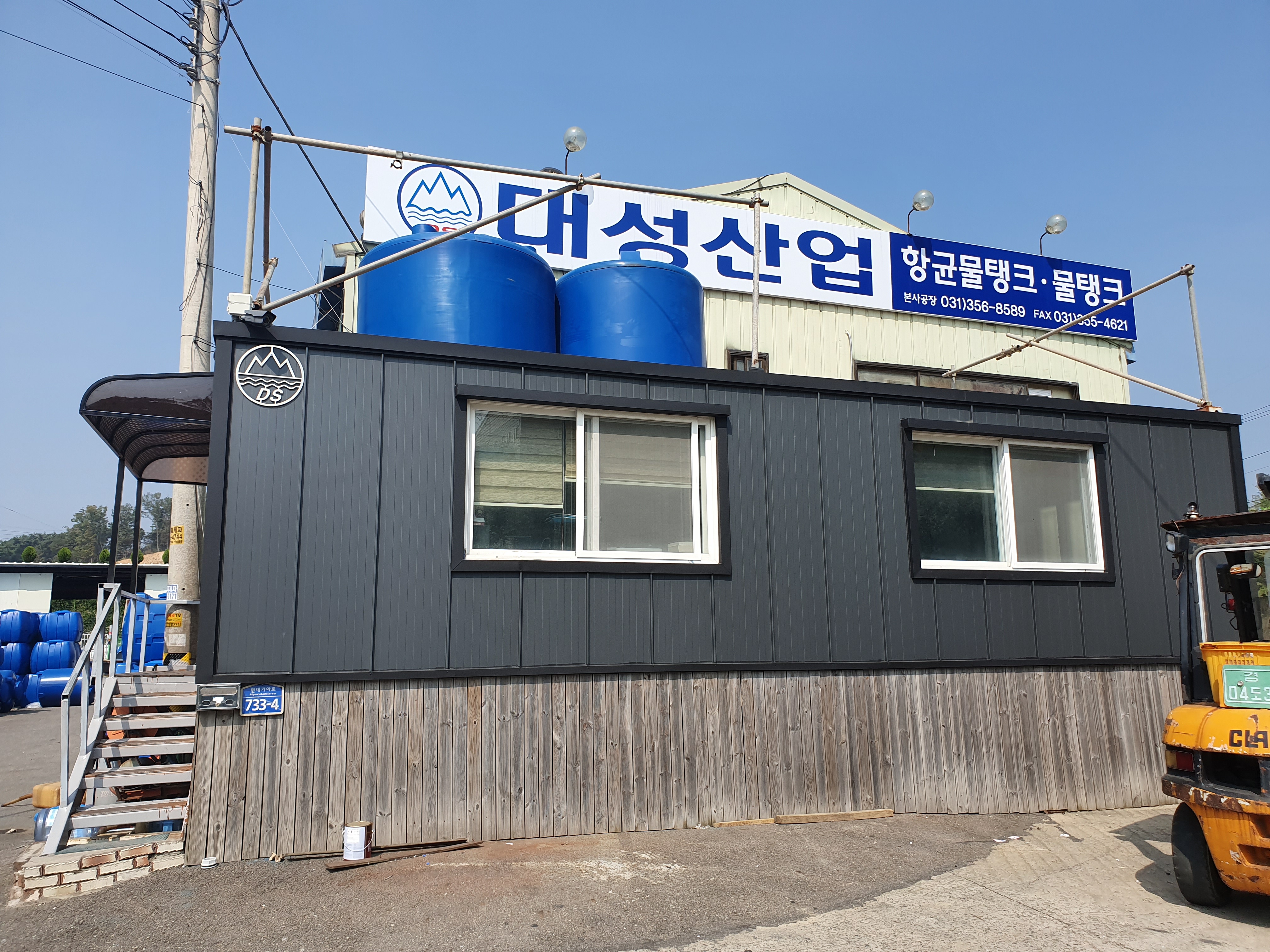대성산업