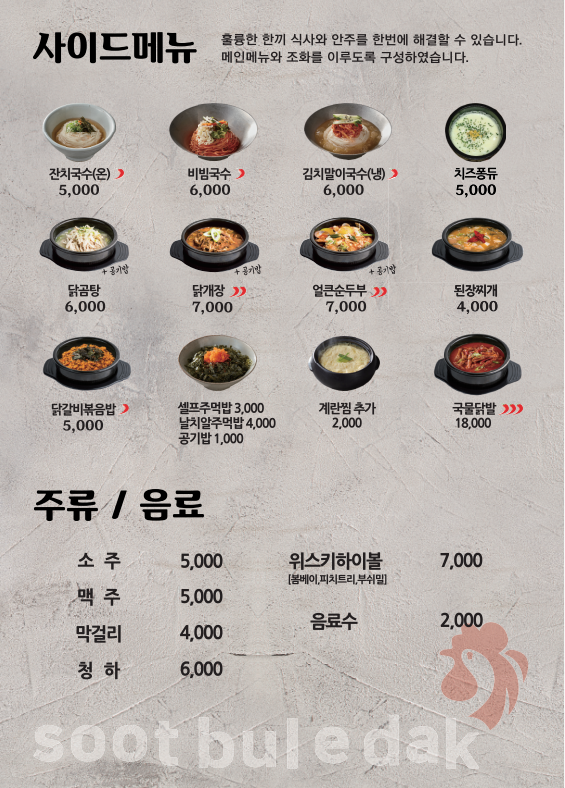숯불에닭 하늘도시점