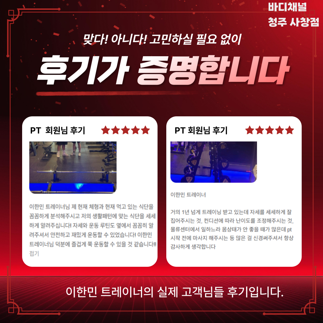 바디채널 사창점