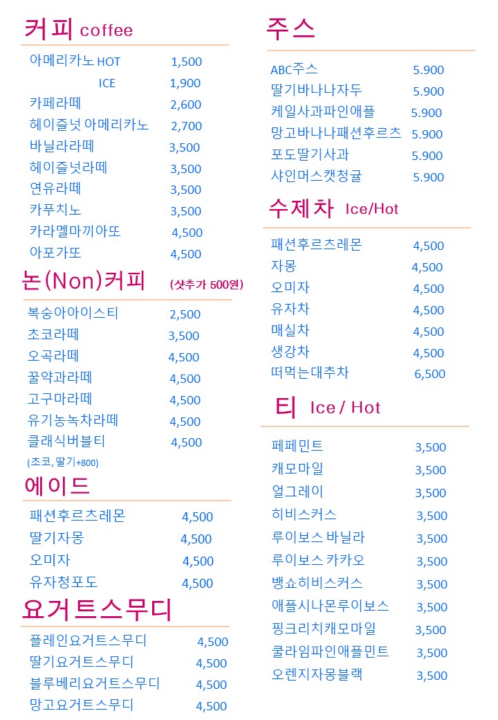 카페 티오니커피 & 무인카페 만월경