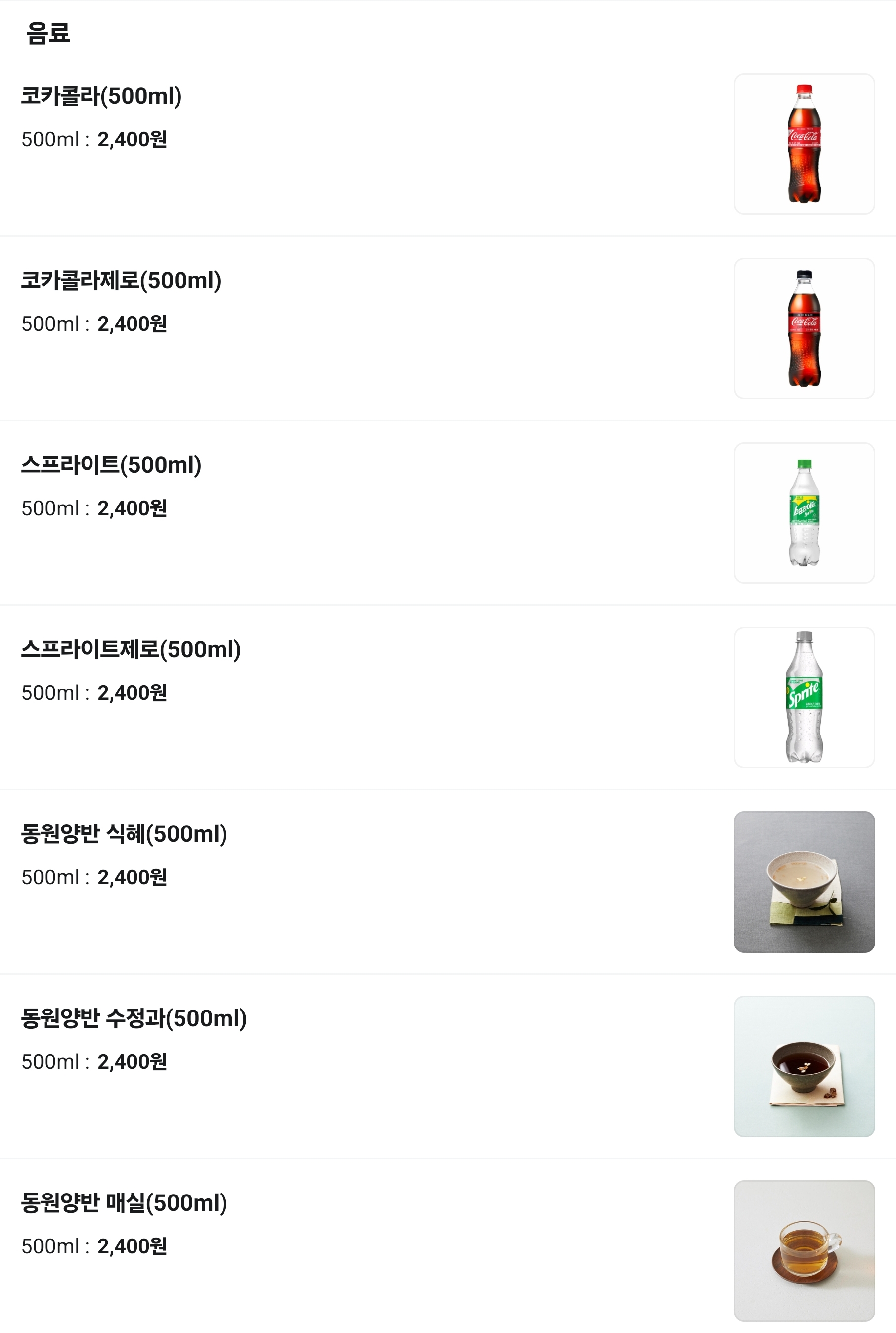 엄마김치찜 전주직영점