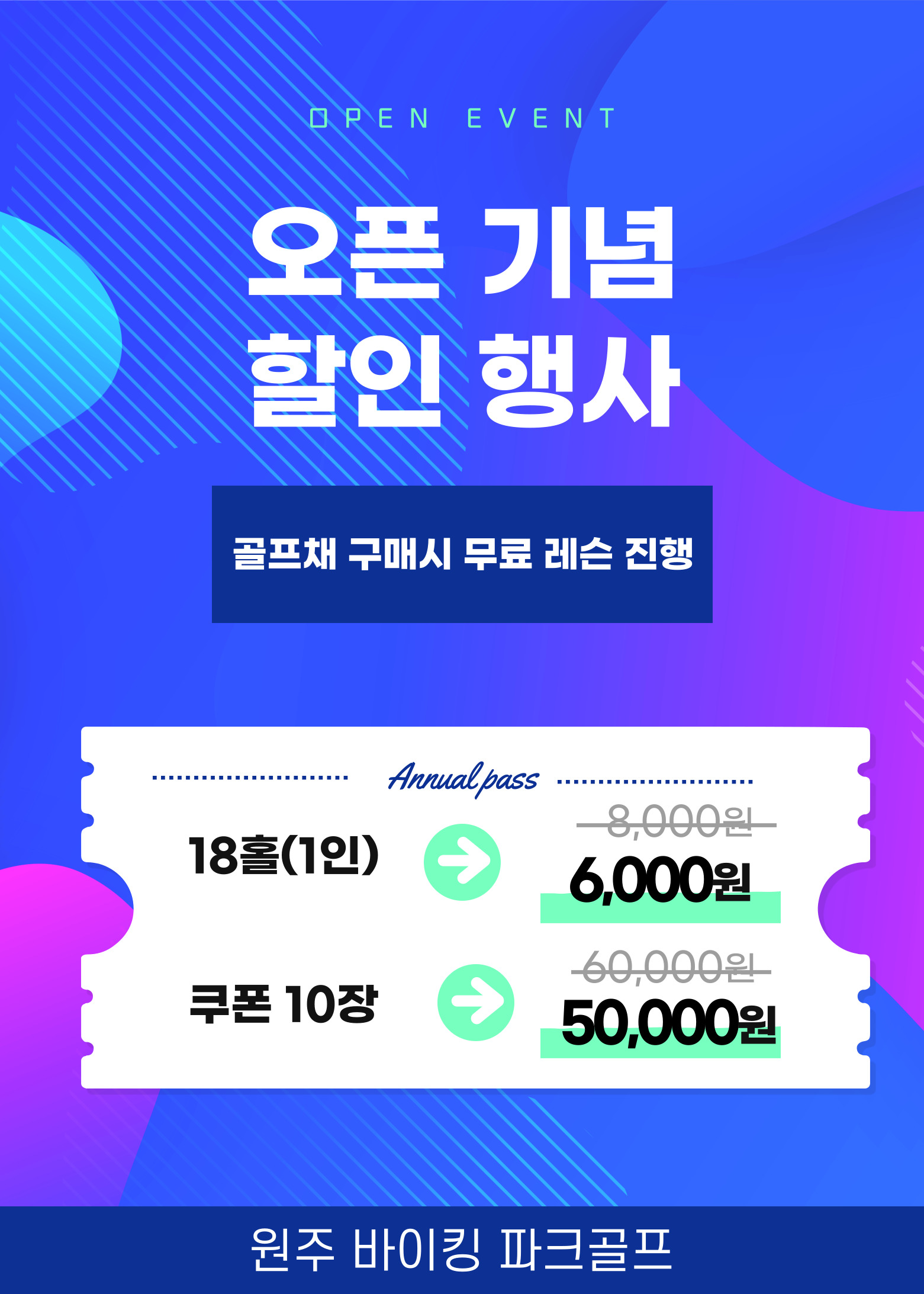 원주파크용품