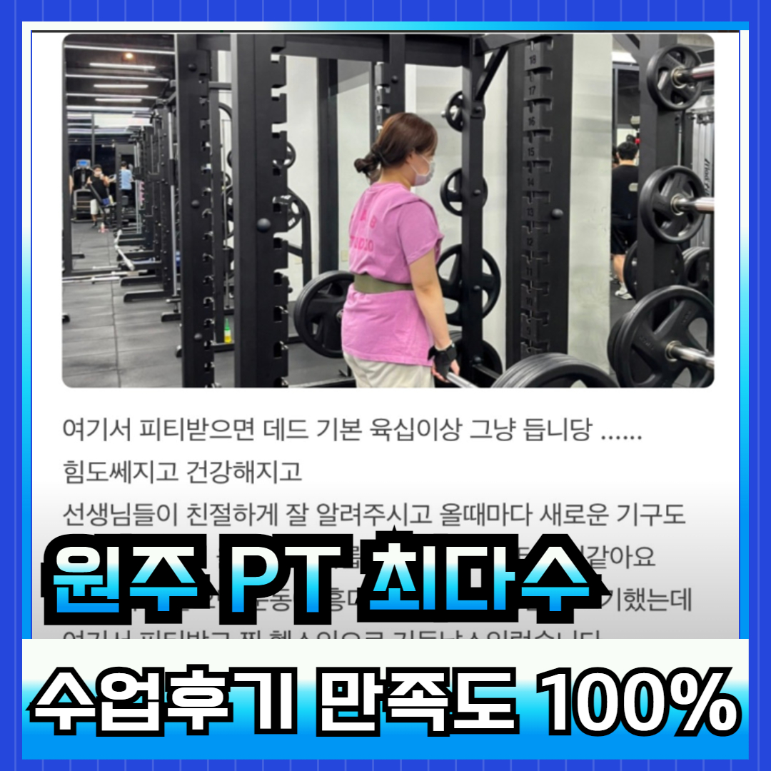 노익스짐 PT 대표 이미지