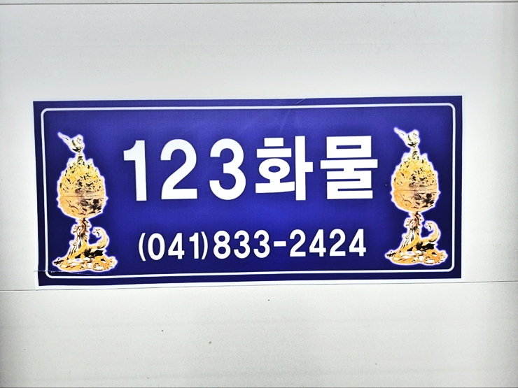부여용달이사