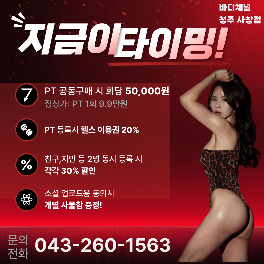 바디채널 사창점