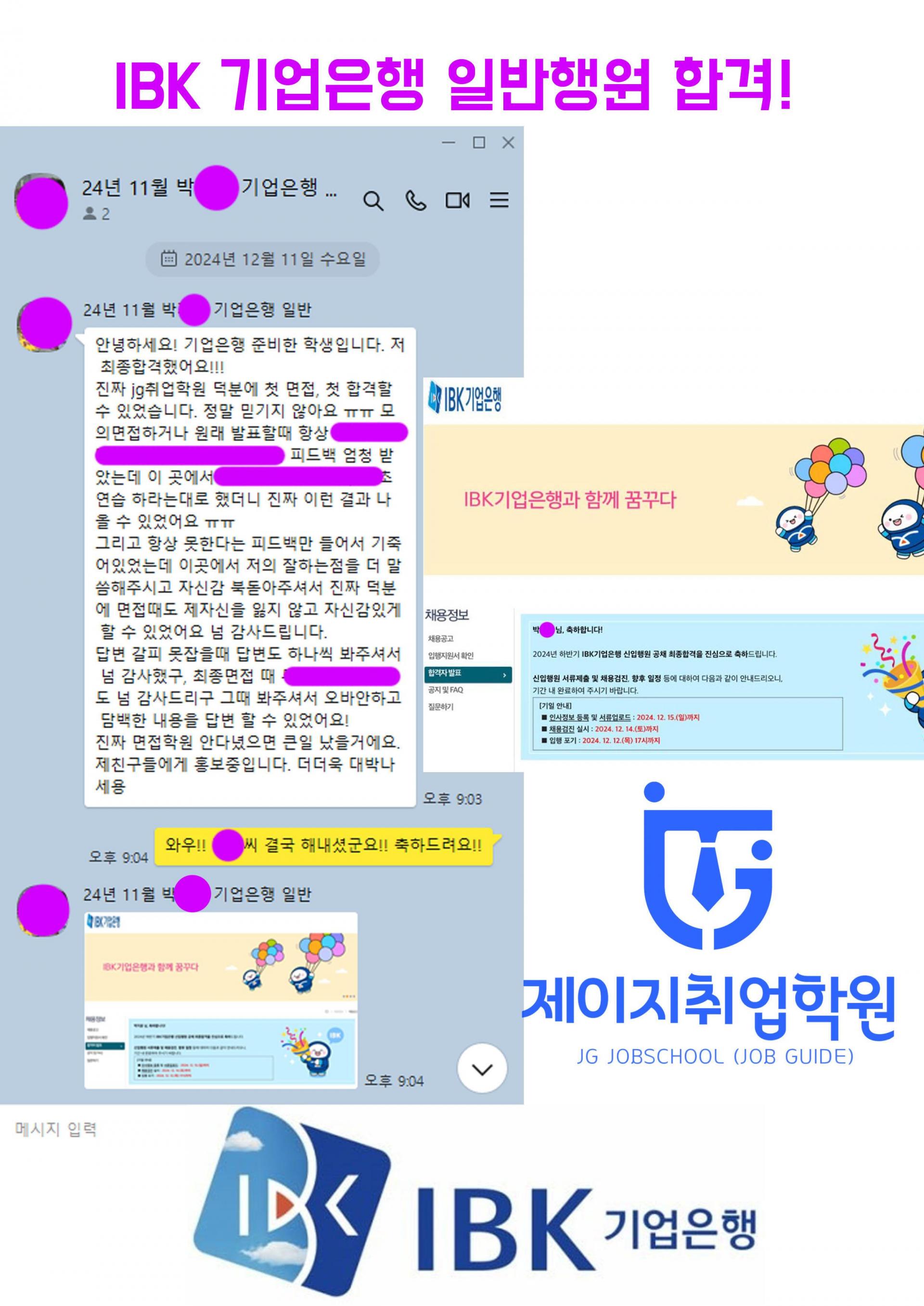 JG취업학원