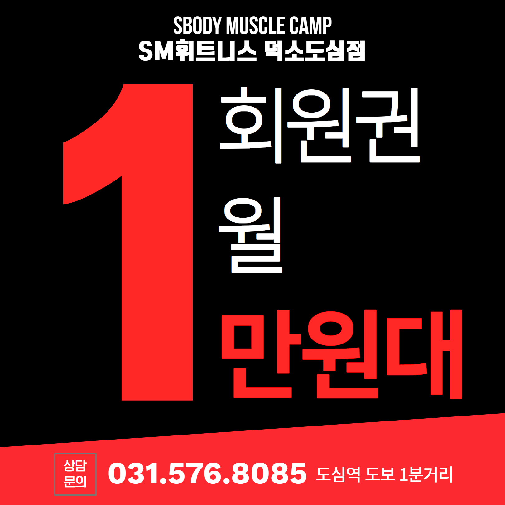 SM휘트니스&필라테스 덕소도심점 내부 또는 관련 모습