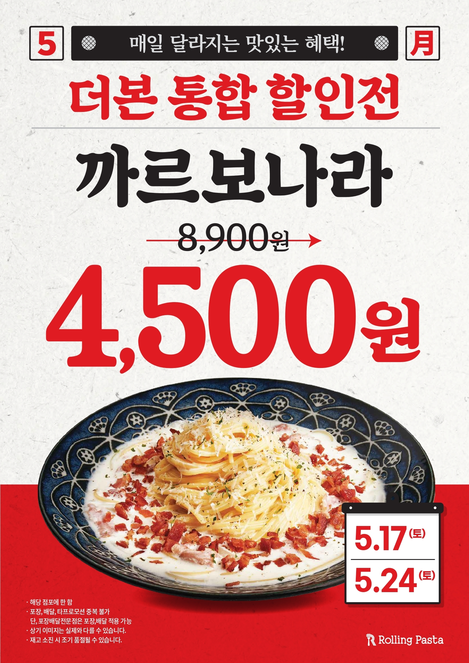 롤링파스타 앨리웨이 인천도화점 설명사진