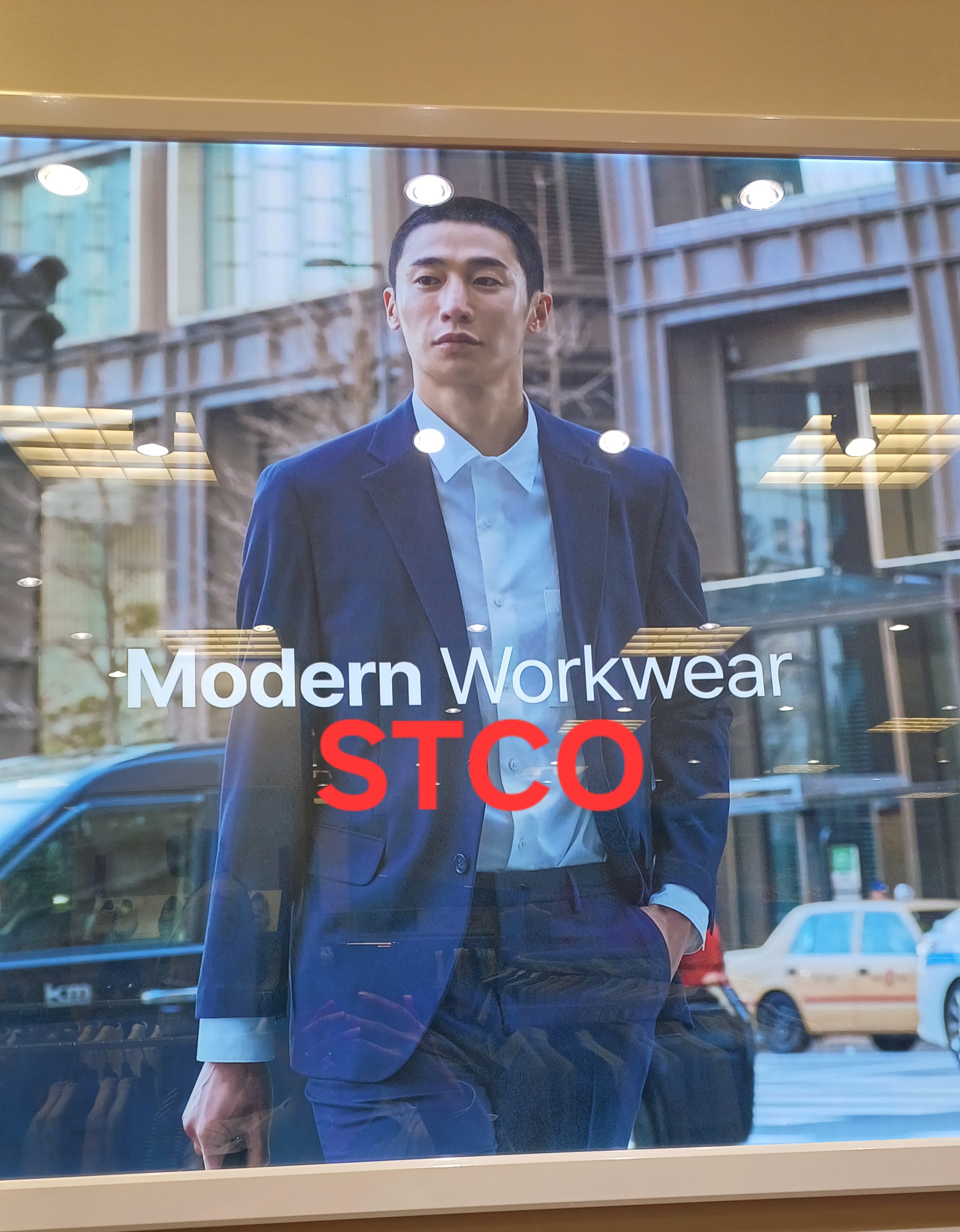 STCO 이마트 하남점