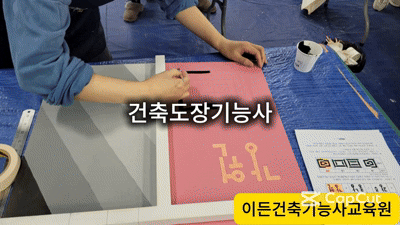 이든건축기능학원 대구본원