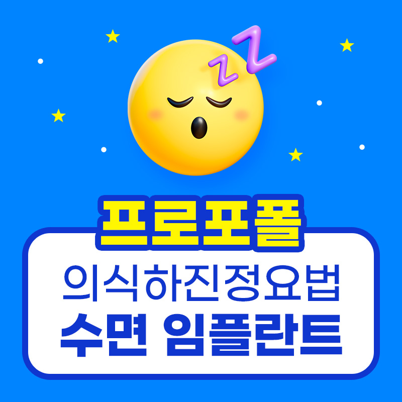 플란치과의원 서울점 대표 메뉴