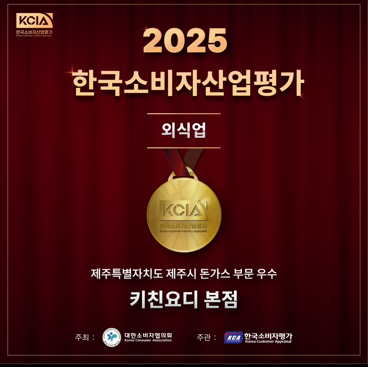 키친요디 본점 대표 이미지