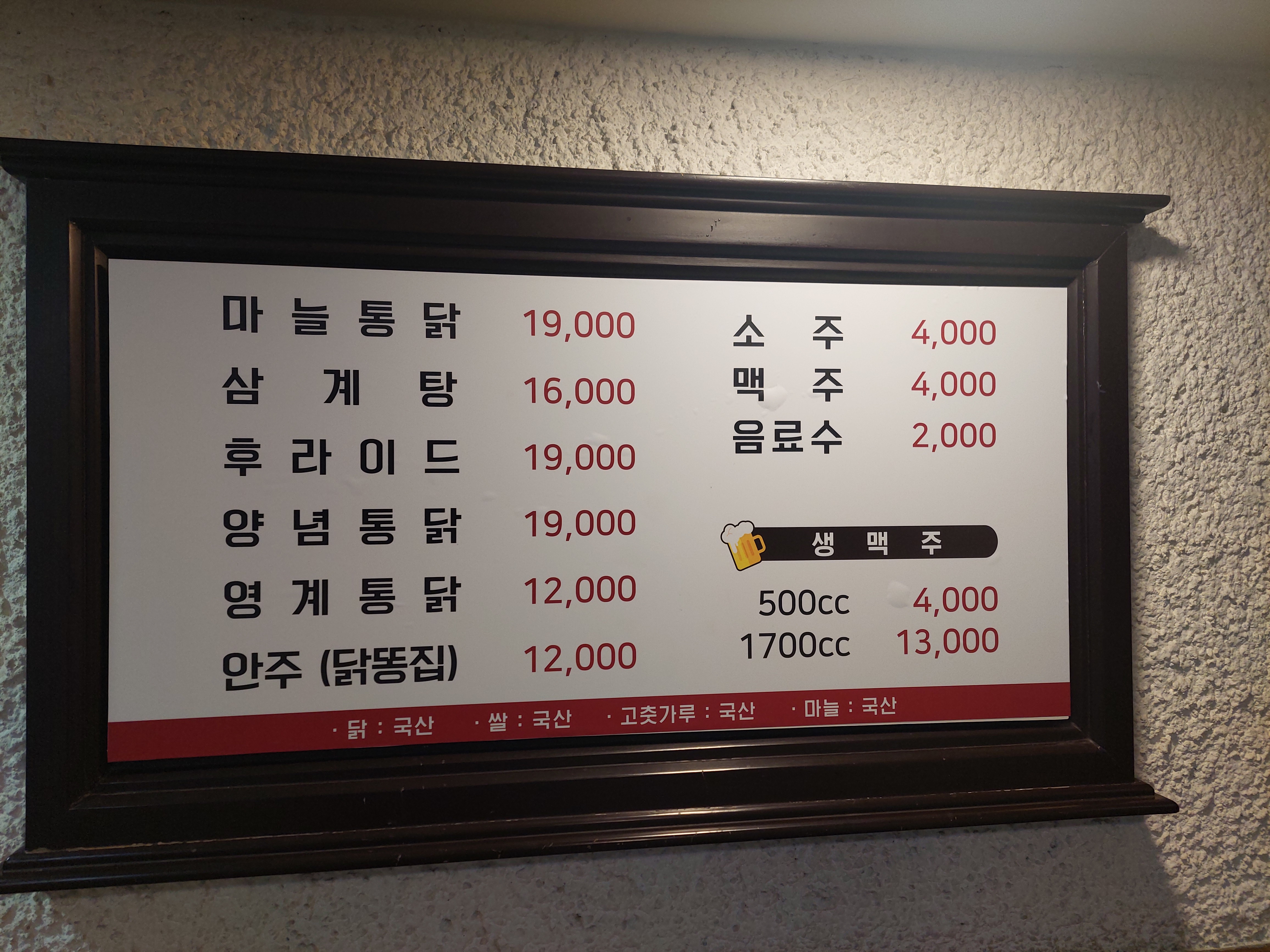 초원통닭삼계탕