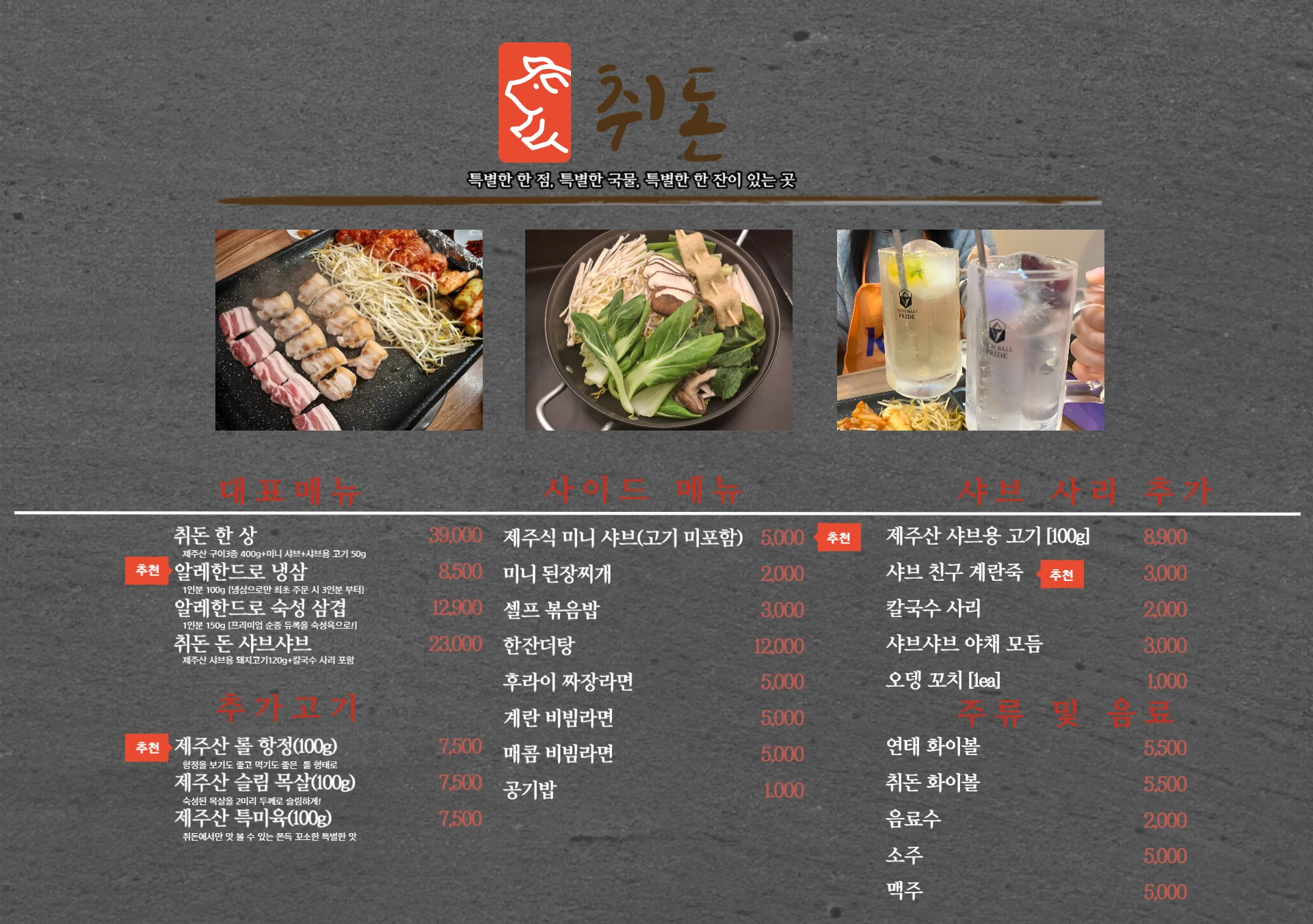취돈 대표 이미지