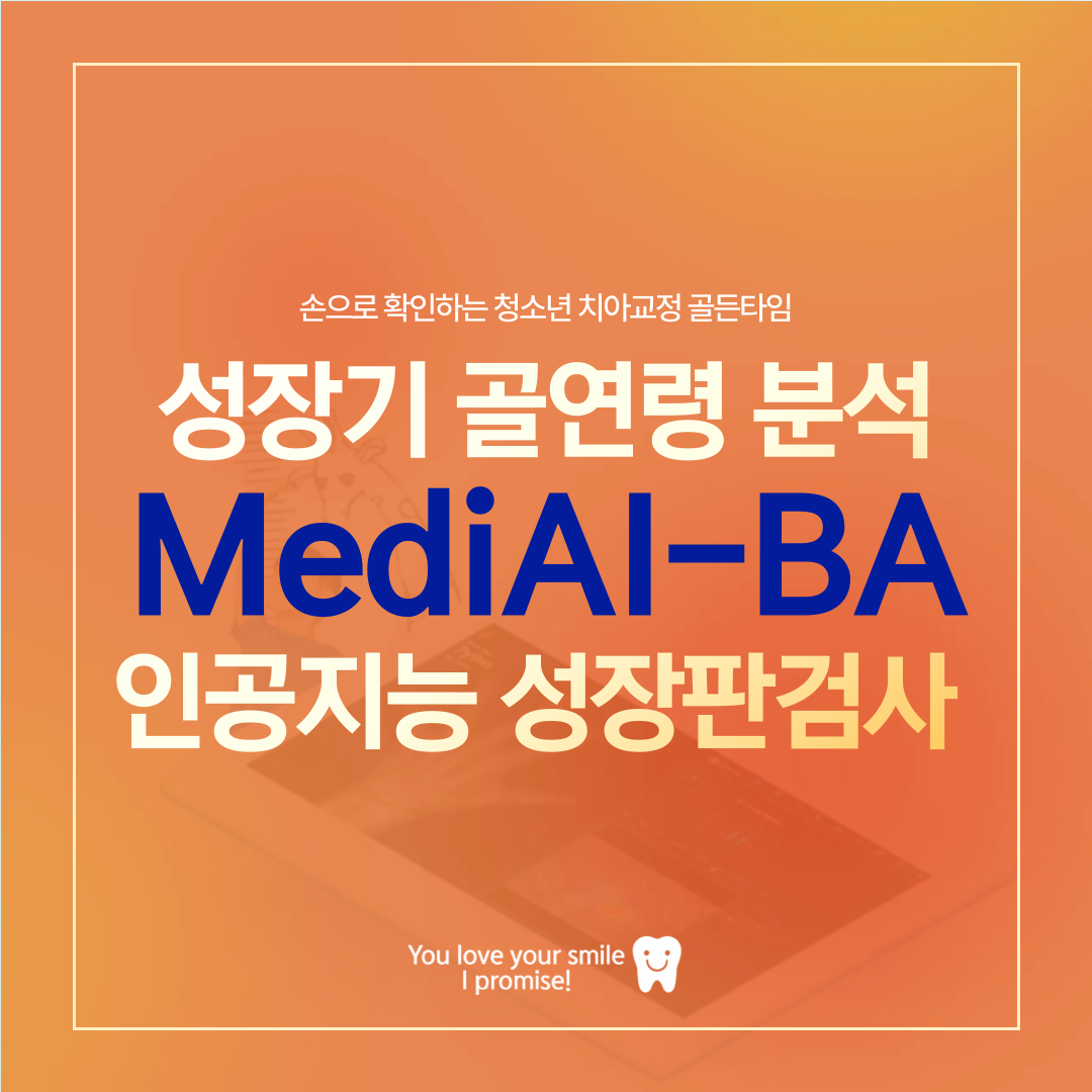 호산나치과의원 범계점 대표 이미지