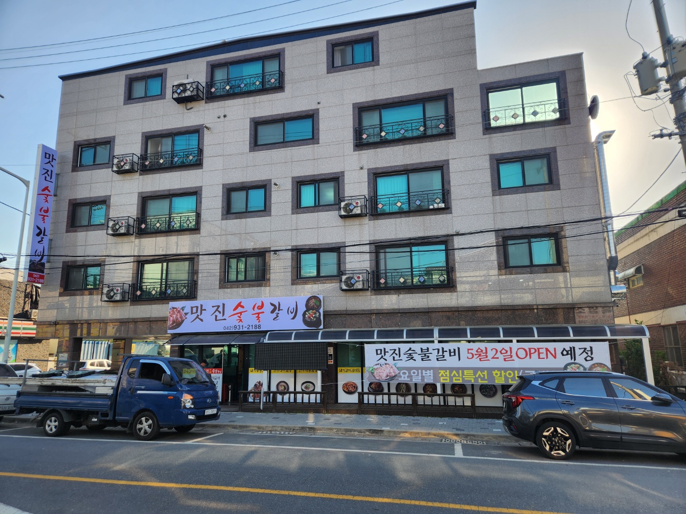 맛진숯불갈비 대표 이미지