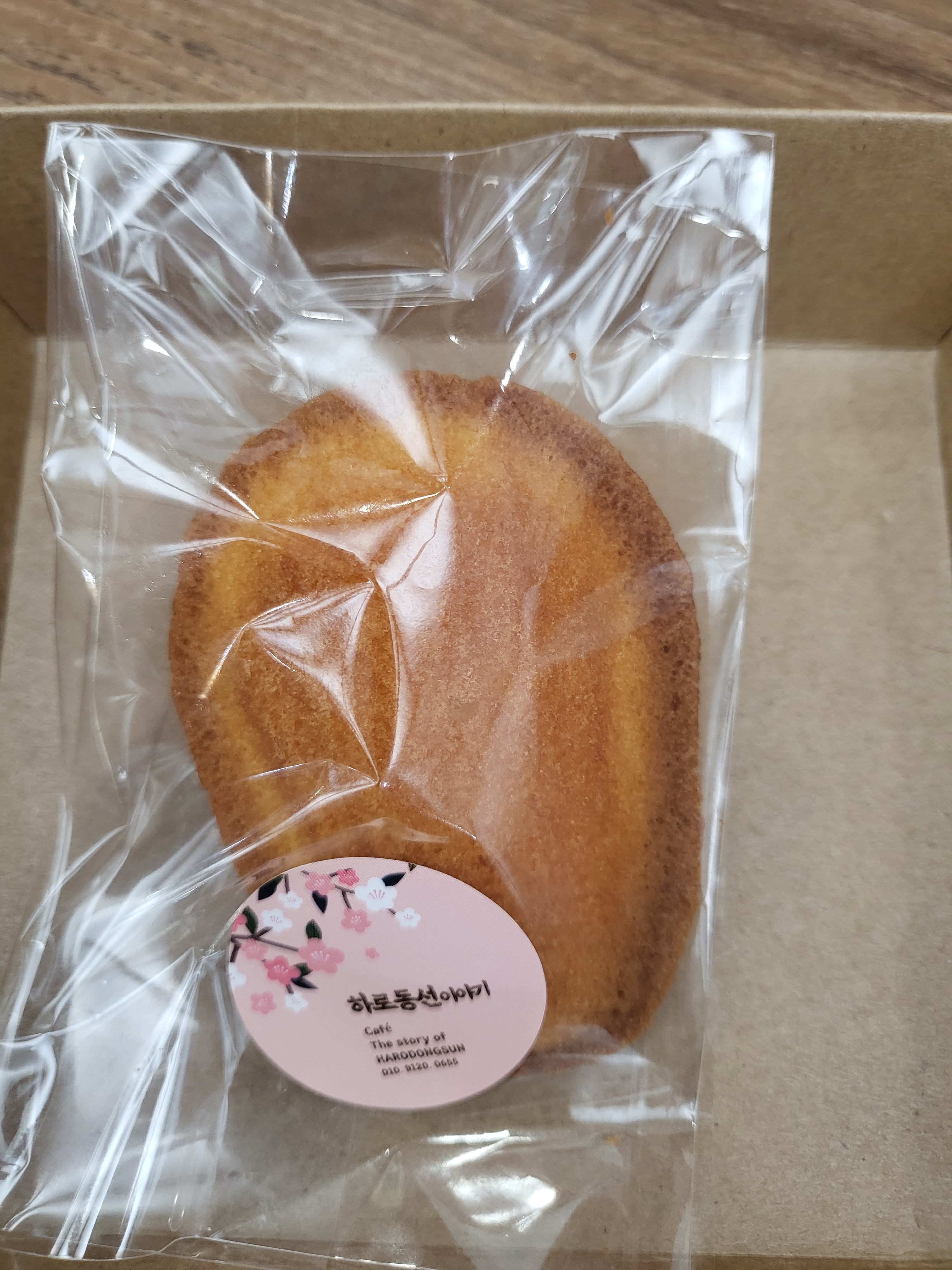 하로동선이야기