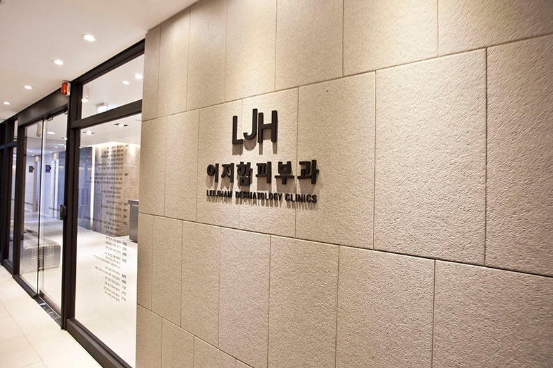 이지함피부과의원 대표 이미지