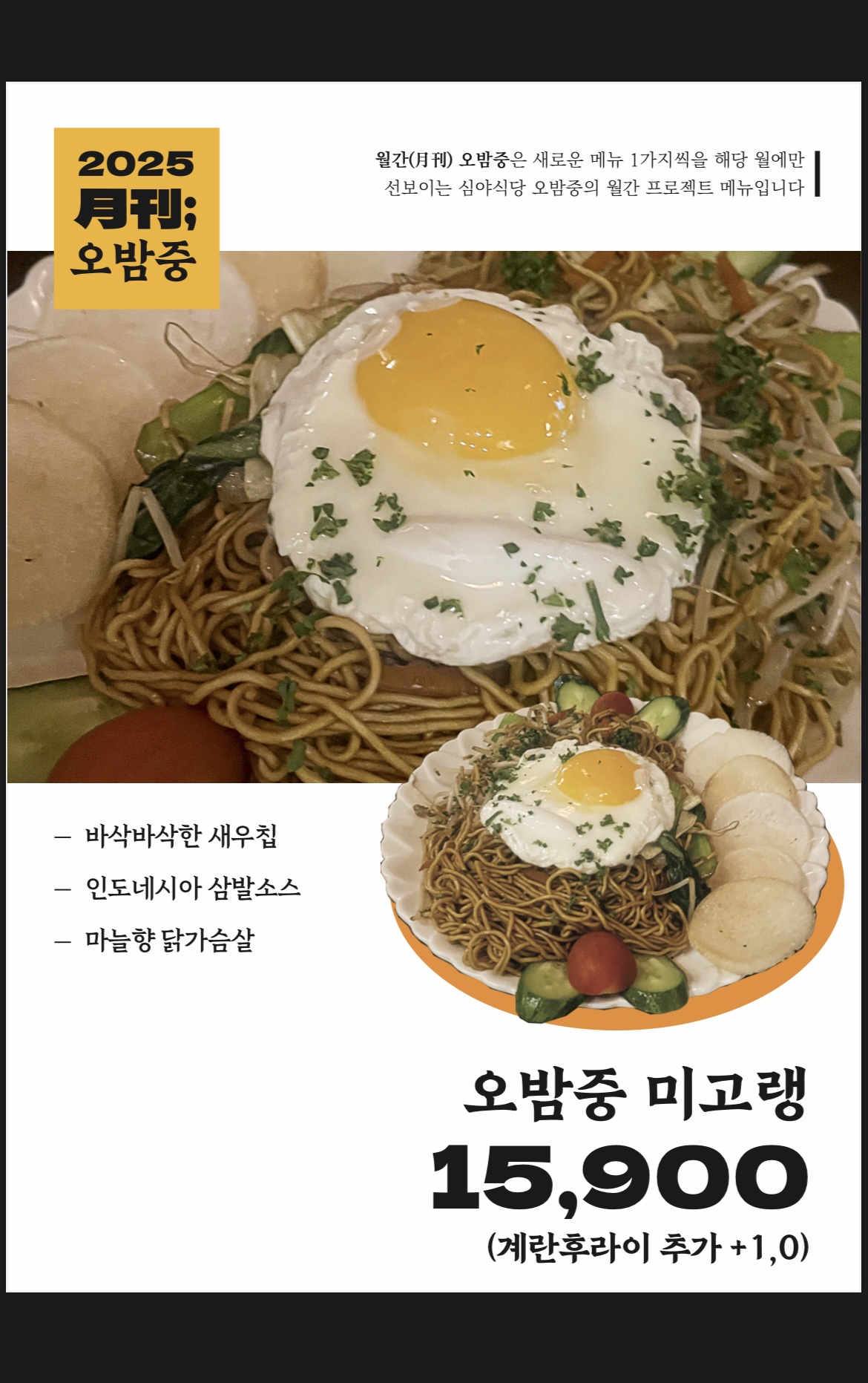 심야식당 오밤중