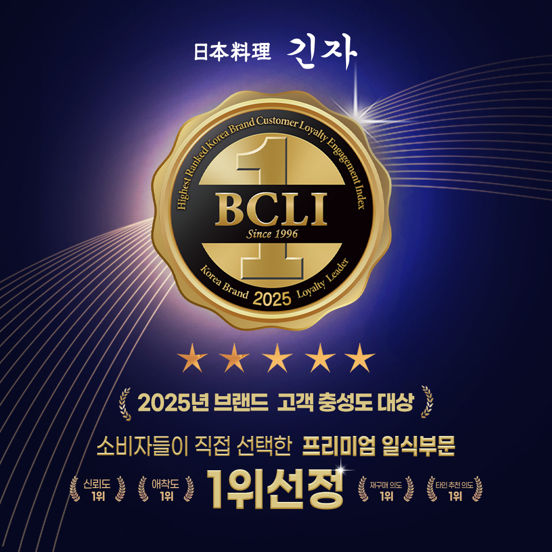 긴자 용인죽전역점 설명사진
