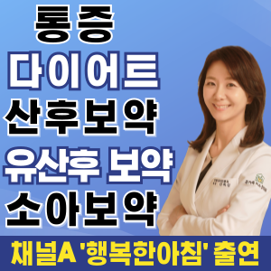 온가족미소한의원