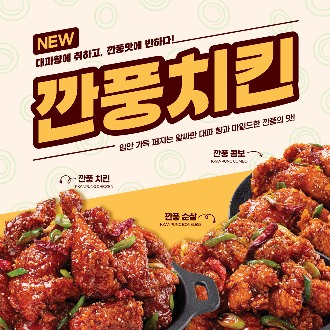 가마치통닭 수원고색역점 내부 또는 관련 모습