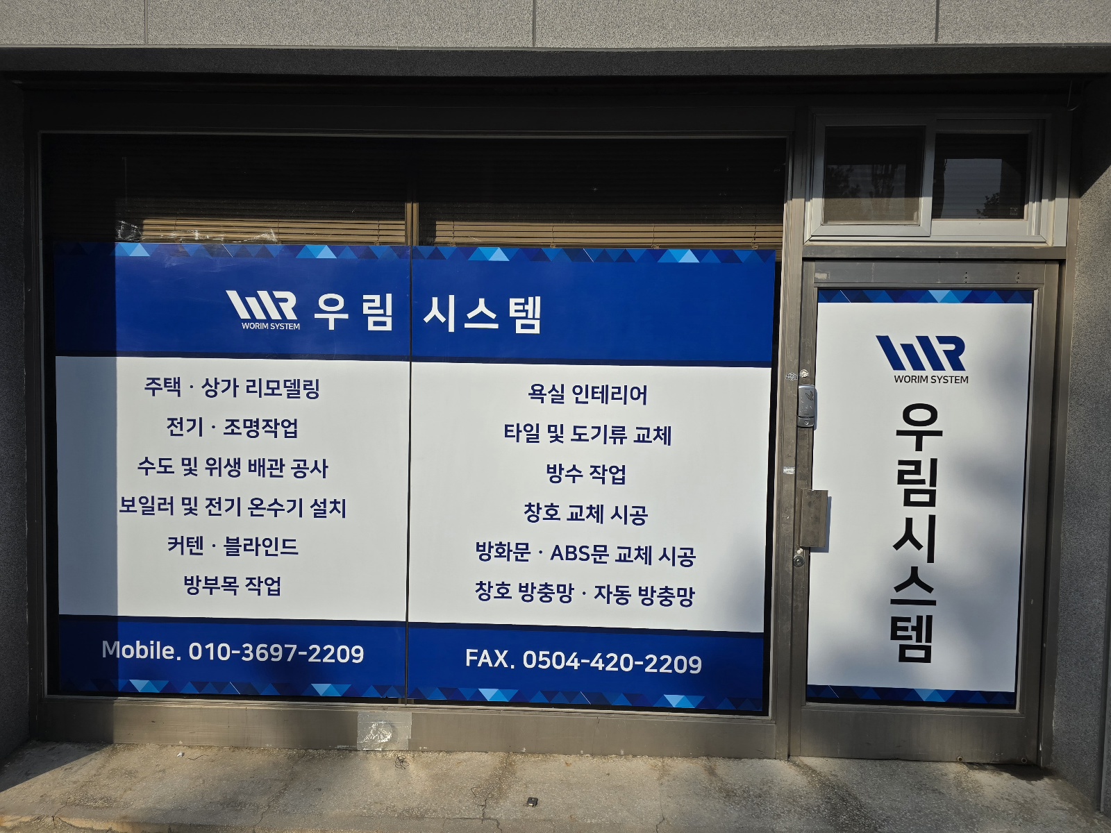 우림시스템