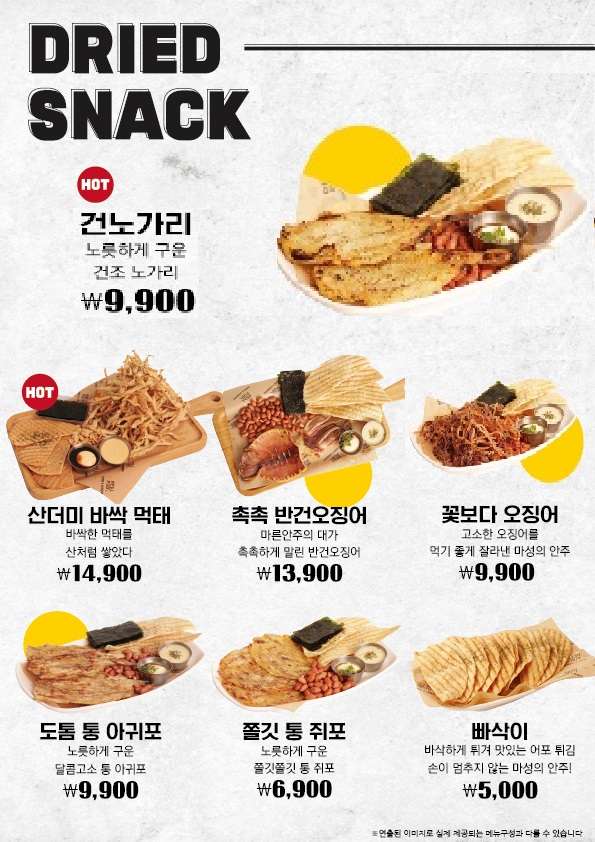 리얼펍 일산식사점
